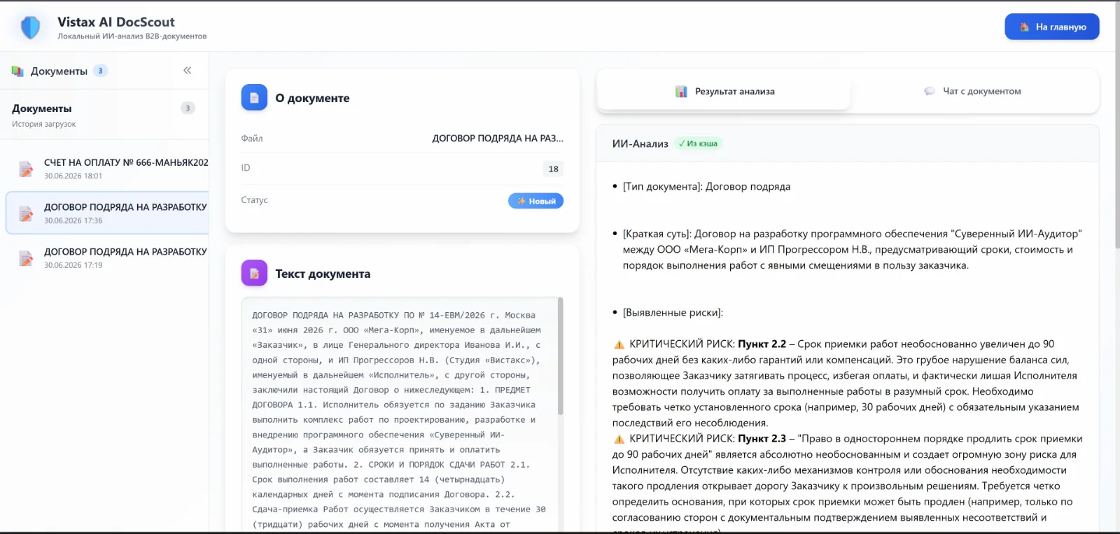 Vistax AI DocScout