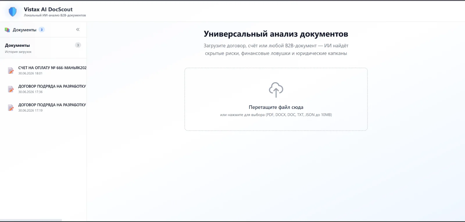 Vistax AI DocScout