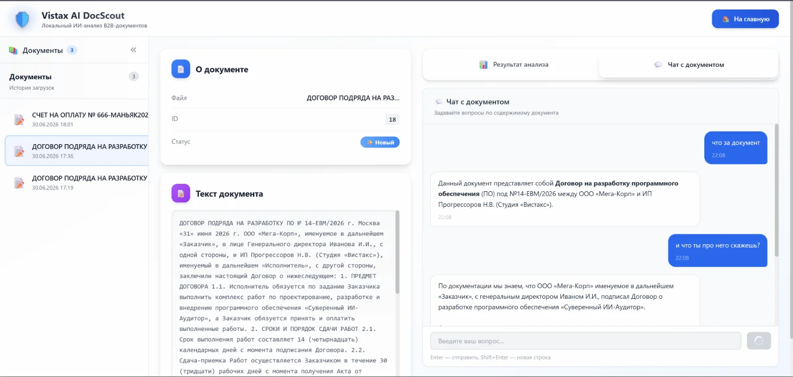 Vistax AI DocScout